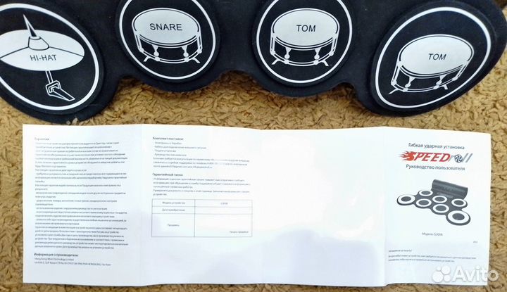 Электронная барабанная установка