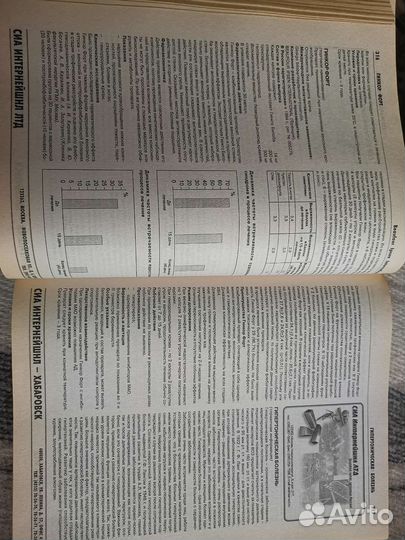 Учебная литература по медицине2001г