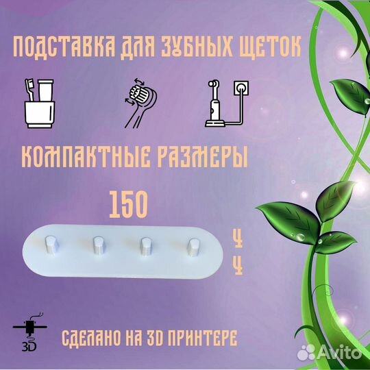 Подставка для четырех электрических щеток Oral-B