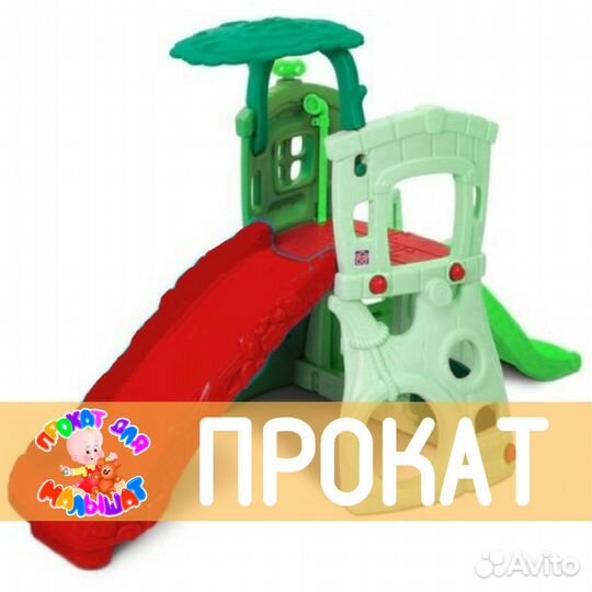 Прокат от Супермамы Комплекс Домик на дереве