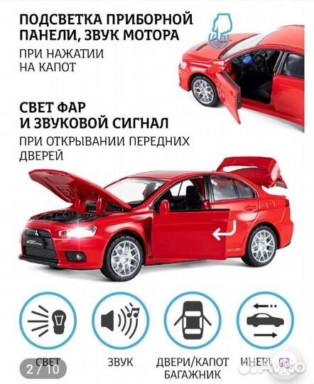 Машинка металлическая игрушка Mitsubishi Lancer