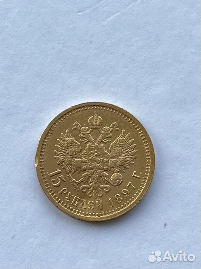 15 рублей 1897г золото оригинал Николай 2