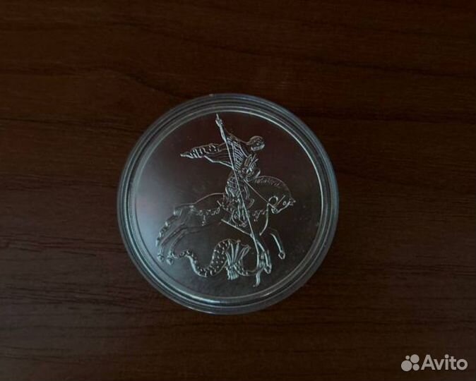 3 рубля монета 2020г