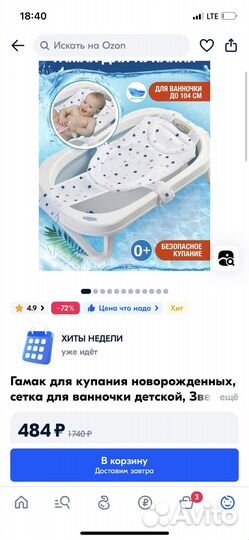 Детская ванночка складная,пеленальная доска