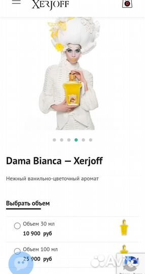 Xerjoff Casamorati Dama Bianca 100 ml