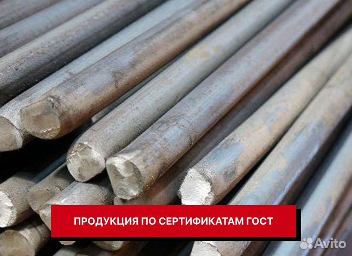 Арматура гладкая 25 А-240