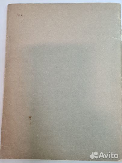 Играем на уроках сольфеджио Ноты Зебряк Т