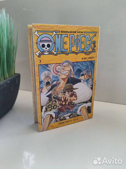 Манга ван пис (one piece) том 3