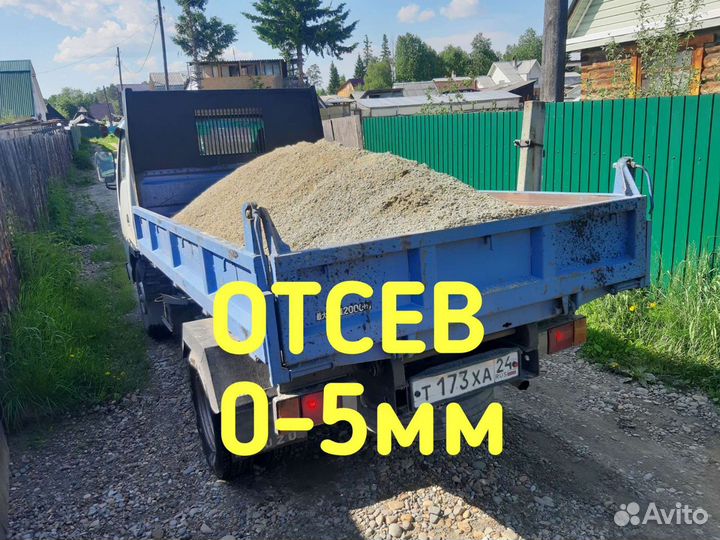 Щебень