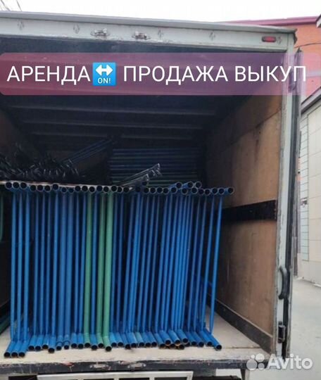 Леса строительные бу