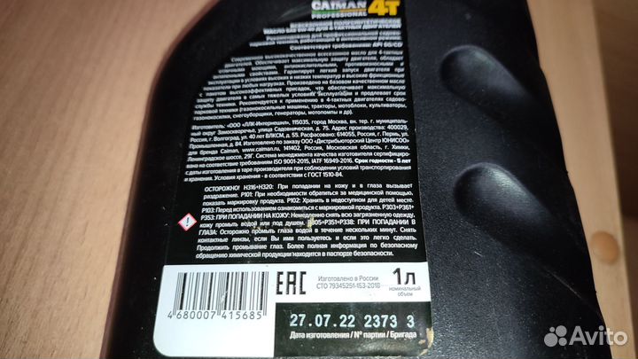 Масло моторное caiman 4Т 1L