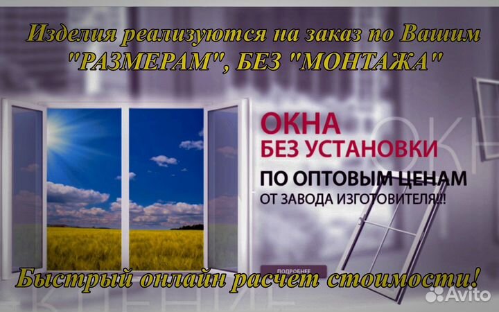 Пластиковые окна и дверинапрямую от завода