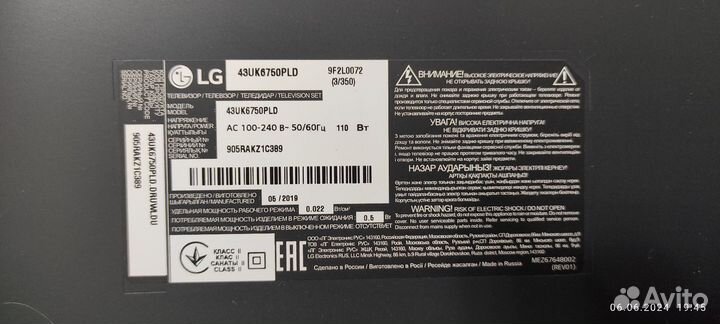 Телевизор lg SMART tv 43