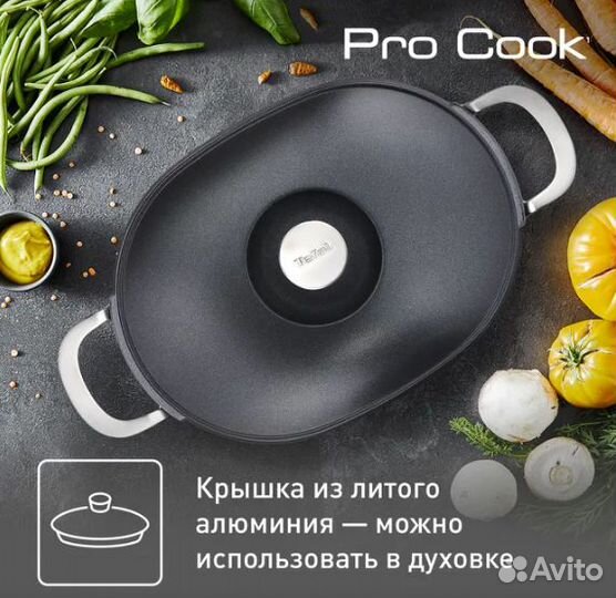 Кастрюля жаровня тефаль/Tefal Pro Cook E2156975