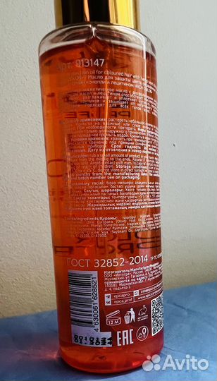 Масло для защиты цвета окрашенных волос epica