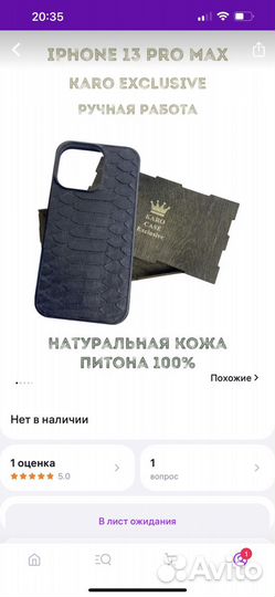 Чехол черный для iPhone 13 pro max нат. кожа