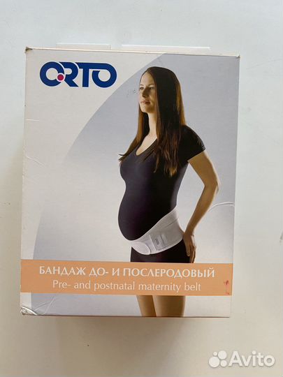 Бандаж для беременных