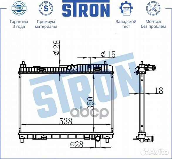 Радиатор двигателя STR0522 stron