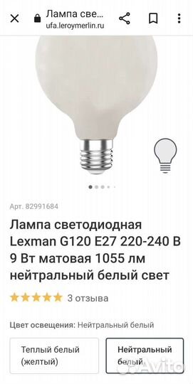 Лампочки светодиодные, тёплые