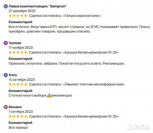 Террасная доска