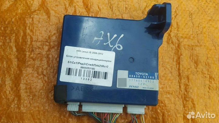 Блок для Lexus 88650-53180 8865053180