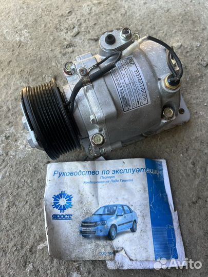 Компрессор кондицонера ваз 2131