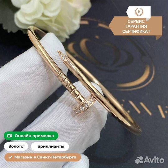 Браслет Cartier Гвоздь, маленькая модель, розовое