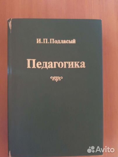 Учебная литература