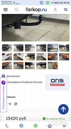 Фаркоп Nissan X trail t32