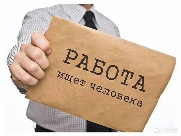 Грузчик разнорабочий