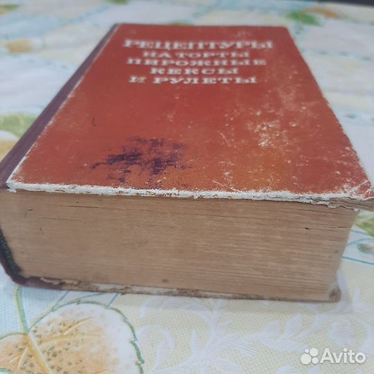 Книга рецептуры на торты, пирожные, кексы и рулеты