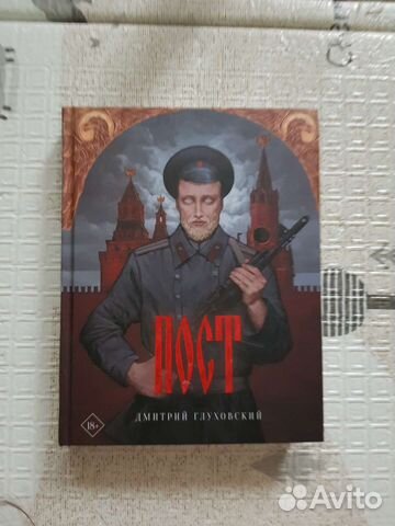 Книга Дмитрия Духовского 