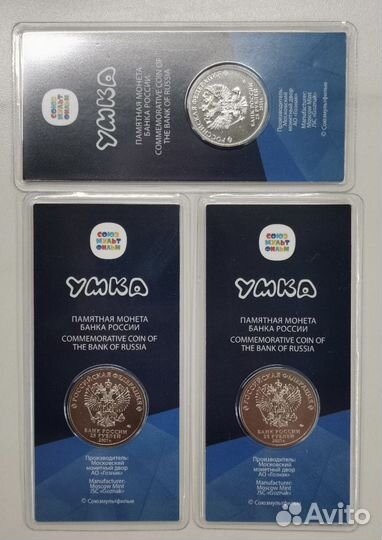 Памятная монета 25 рублей 