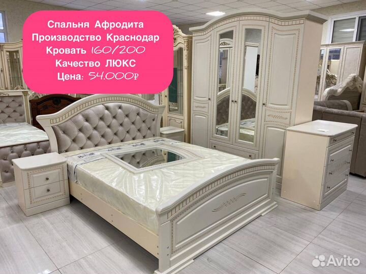 Спальный гарнитур