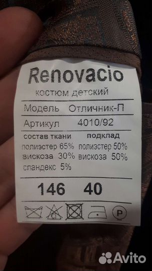 Школьный костюм для мальчика серый 146