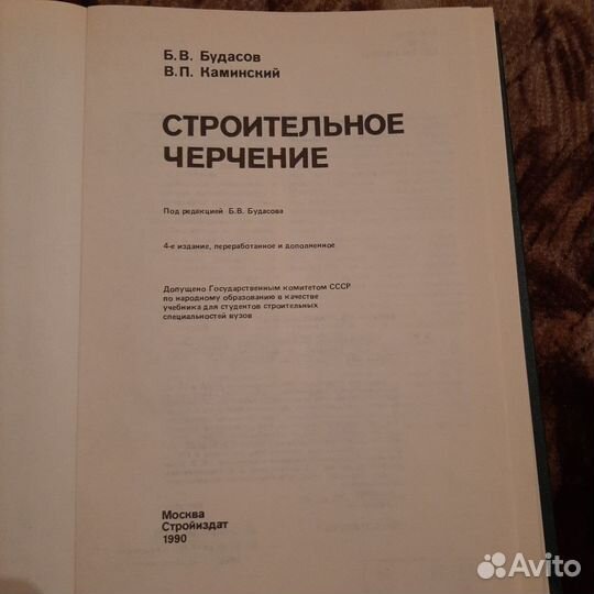 Черчение,конструирование,проектир в машиностроении