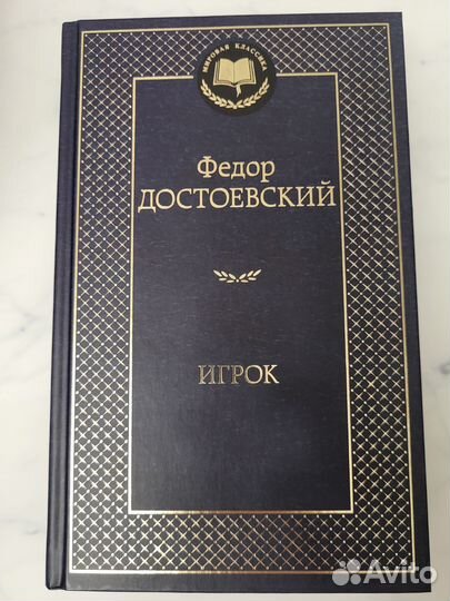 Новые книги Ф.М. Достоевский