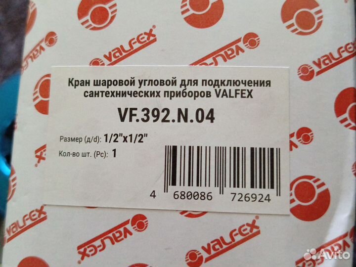 Кран шаровый угловой