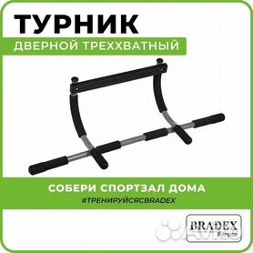 Турник реклама