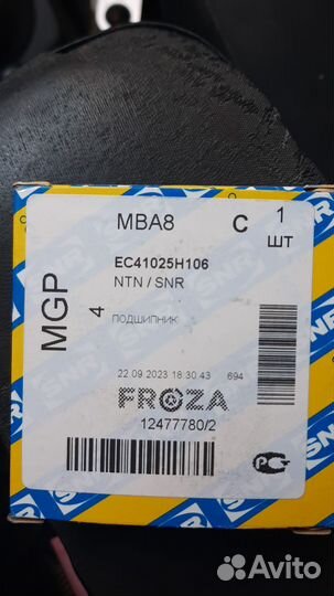 Подшипник в коробку рено ларгус тида степ вей