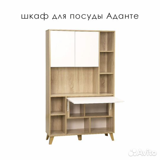 Шкаф для посуды