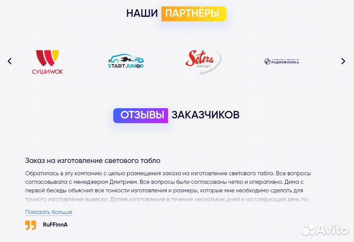 Сайт с возрастом 10+ лет агентства наруж рекламы