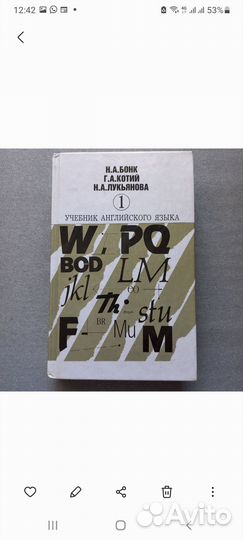 Учебник английского языка. В двух частях