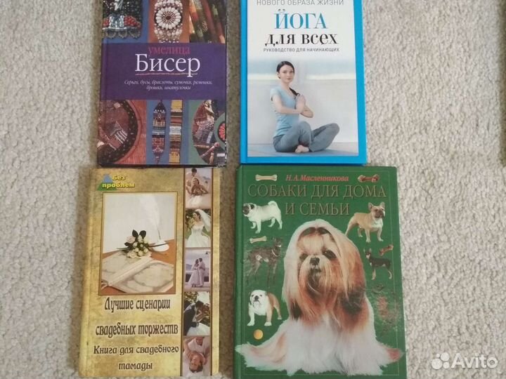 Книги разные