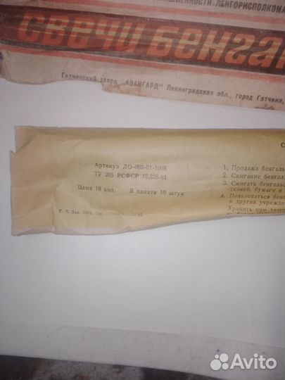Бенгальские свечи СССР