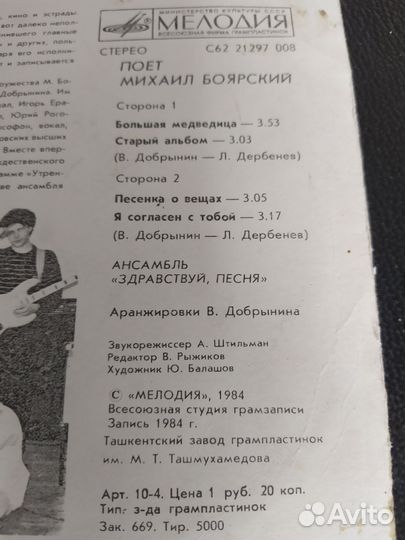 Виниловая пластинка