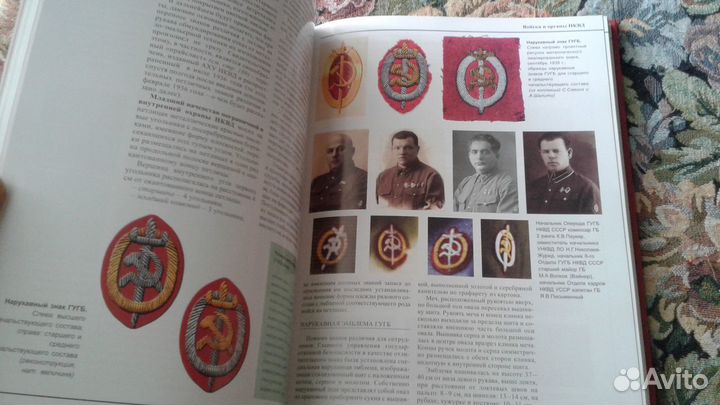 Воронов, Шишкин. нквд СССР