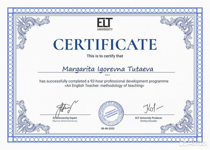 Преподаватель английского языка (онлайн)