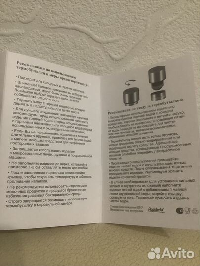 Термобутылка Portobello Fresco Neo + маркеры