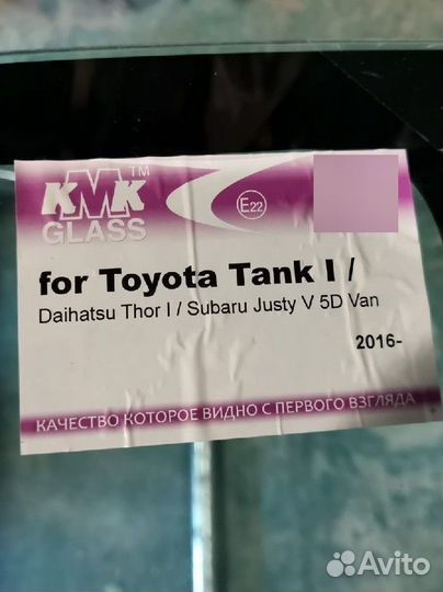 Лобовое стекло с камерой Toyota Tank